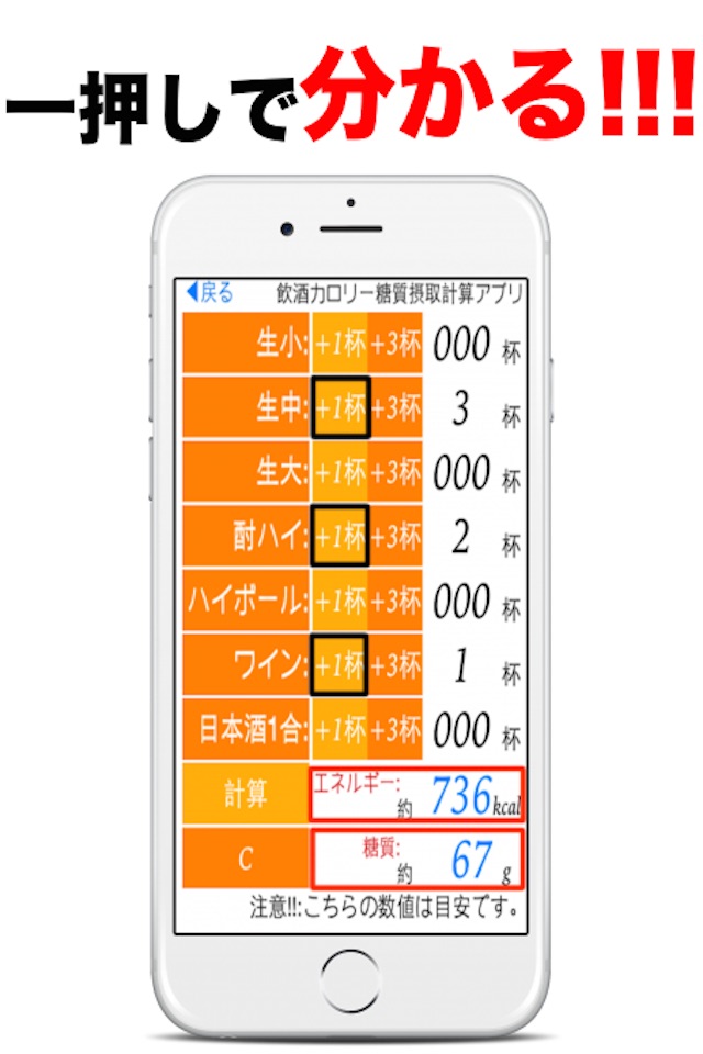 飲酒カロリー糖質摂取計算アプリ - だいえっと 記録 - screenshot 3