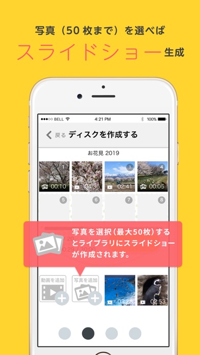 Merite メリテ スマホの動画からdvdを作成 Iphoneアプリ Applion