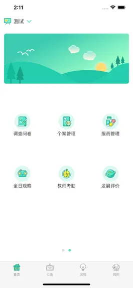 Game screenshot 萌宝家园 mod apk