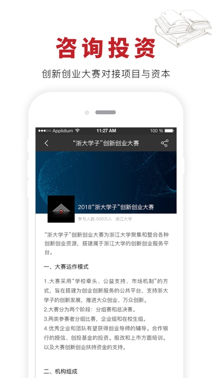 来同学社 screenshot-4