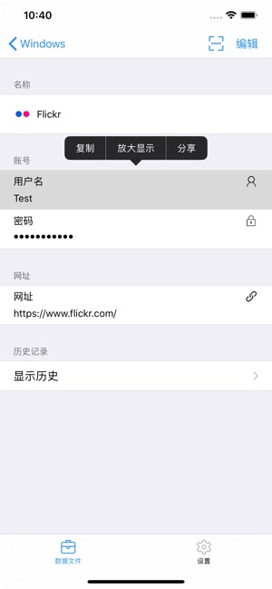 FantasyPass - iKeepass(圖6)-速報App