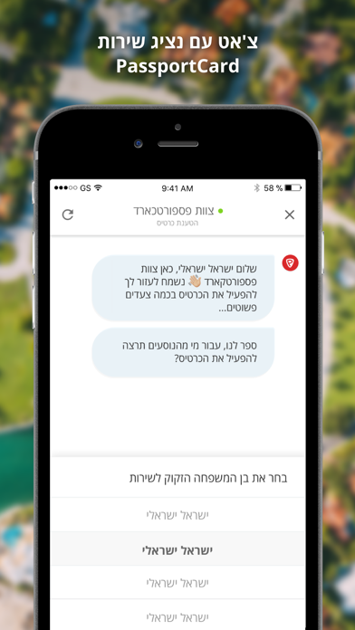 פספורטכארד פוקט screenshot 2