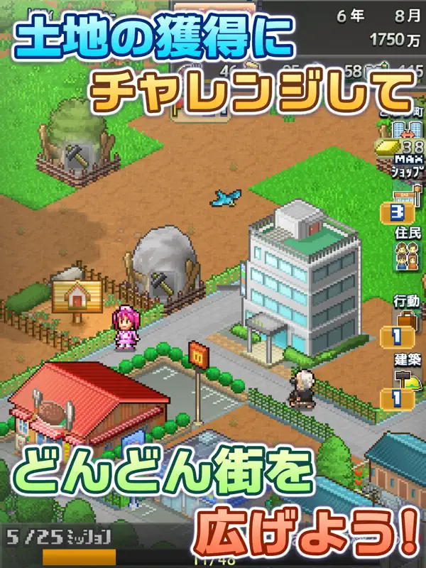 Iphone Ipadアプリ 箱庭タウンズ シミュレーション Applerank アップルランク