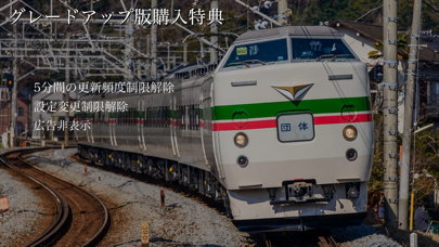 電車カウントダウン 大阪・京都・兵庫など screenshot1