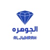 Aljwhrah