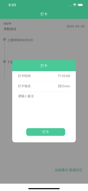 DMS营销系统(圖3)-速報App