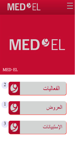 MED-EL KSA ميدال السعودية(圖1)-速報App