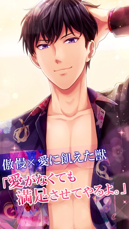 恋愛HOTEL 恋愛ゲーム・乙女ゲーム女性向け screenshot-4
