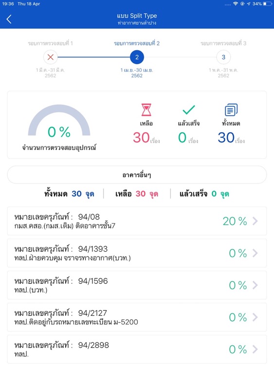 Smart PM screenshot-3