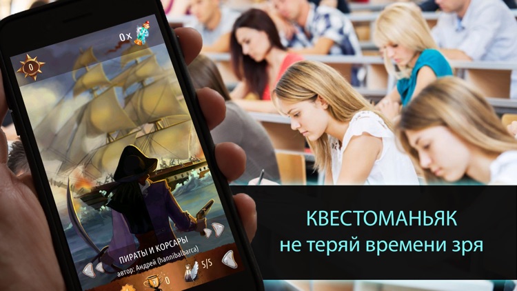 Квестоманьяк - сборник квестов screenshot-8