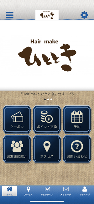 Hair make ひととき(圖1)-速報App