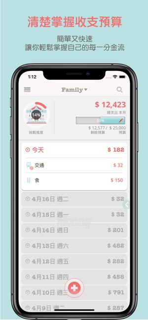 Monny活寶兔記帳(圖2)-速報App