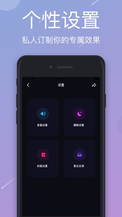 SleepTown.睡眠小镇 screenshot-3