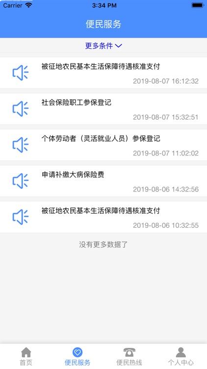 江东生活