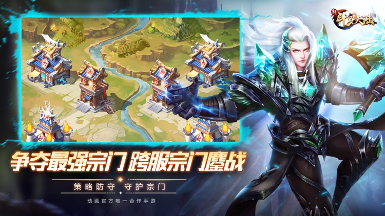 斗罗大陆-新斗罗大陆 screenshot-3