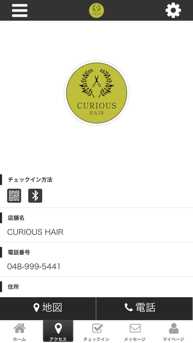 CURIOUS HAIR screenshot 4