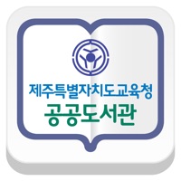 제주도교육청공공도서관 for iPad pour PC