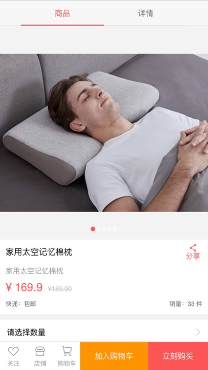 舒睡枕
