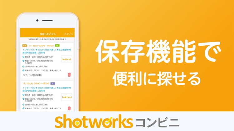 日払いコンビニバイトを探すならショットワークスコンビニ By Tsunagu Group Innovations Inc
