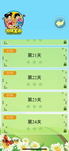 Game screenshot 围棋宝典初级篇 apk