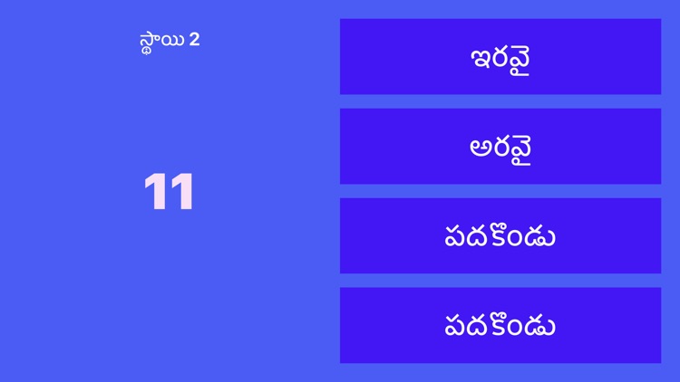 Interesting Telugu Math