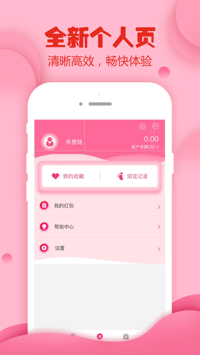 折上折-网购领优惠券返利省钱app screenshot 4