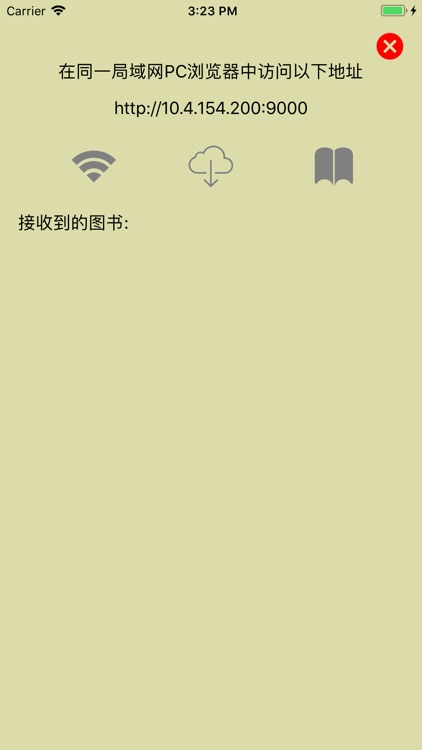 i读书 screenshot-3