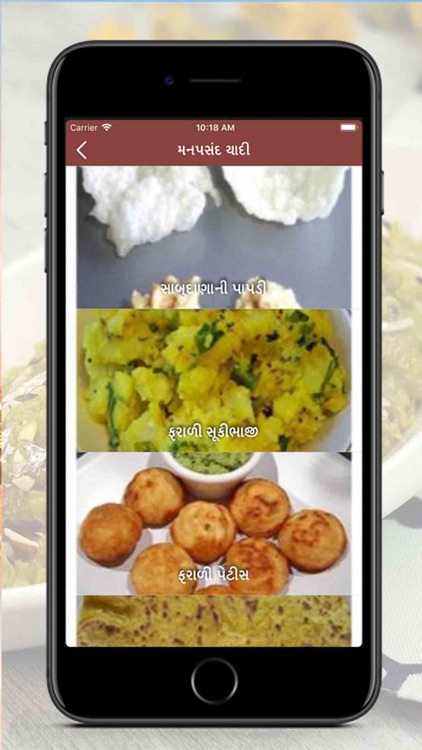 Gujarati Farali Vangio screenshot-3