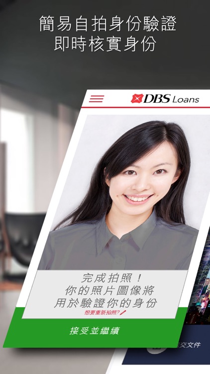 DBS Loans