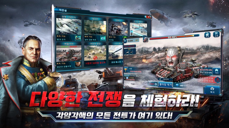 세계전선:Glory of war screenshot-4