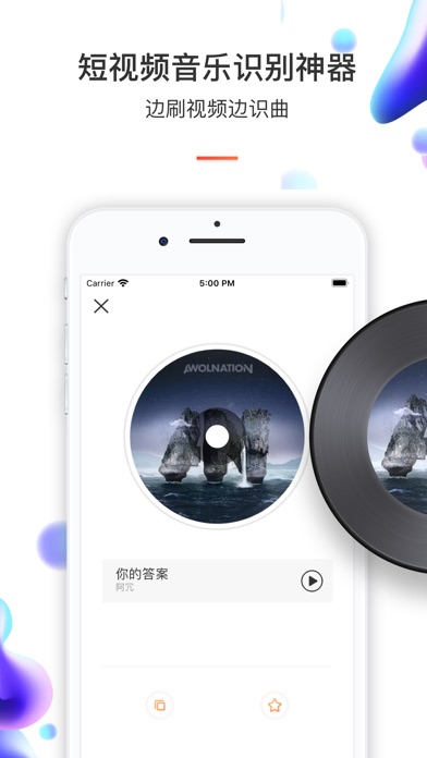 【图】听歌识曲雷达-音乐雷达识别播放器(截图2) 【图】听歌识曲雷达-音乐雷达识别播放器(截图2)