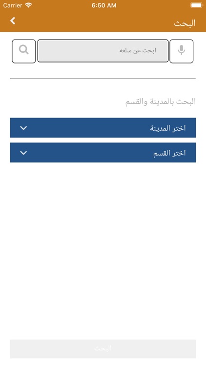 سـكـراب screenshot-6