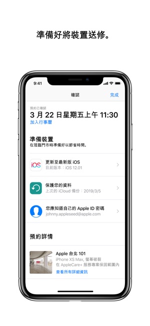 Apple 支援(圖6)-速報App