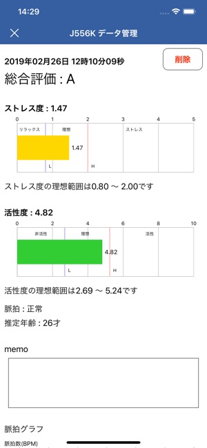 J556Kデータ管理(圖2)-速報App