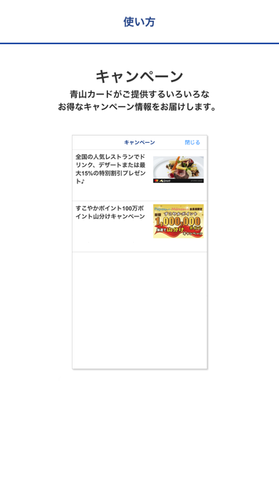 青山QCMアプリのおすすめ画像6