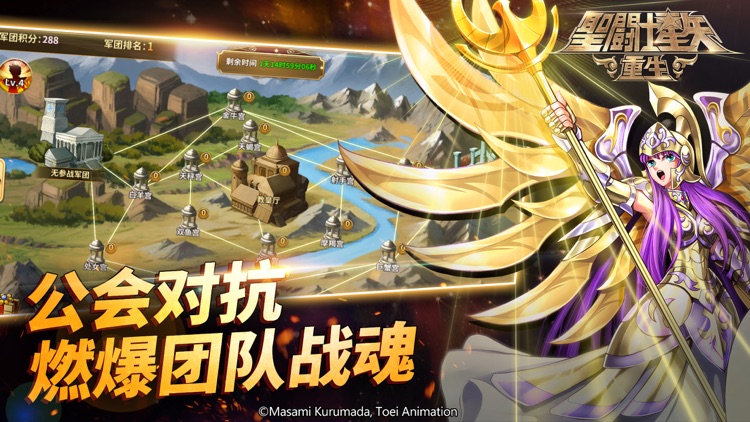 圣斗士星矢:重生