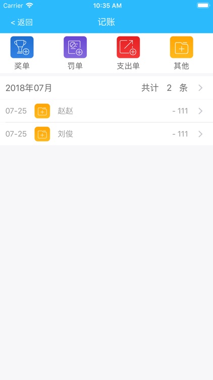 惠工友-班组端 screenshot-4