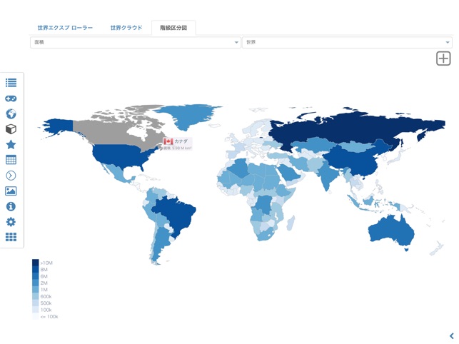 世界アトラスと世界地図 Mxgeo をapp Storeで