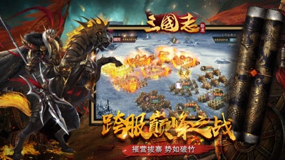 卧龙三国志-经典策略三国手游重现 screenshot 2