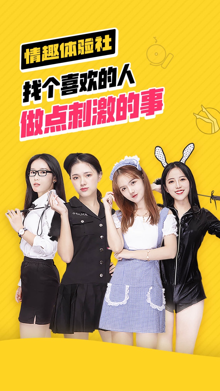 他趣-成人情趣体验社VIP版