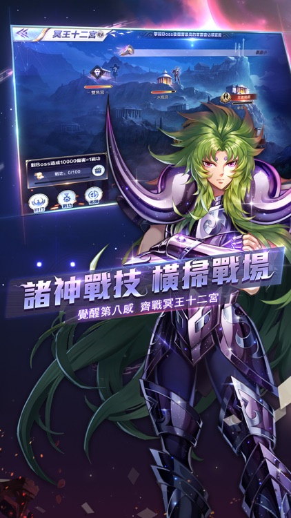 聖鬥士星矢:覺醒 screenshot-3