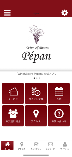 Wine&Bistro　Pepanの公式アプリ