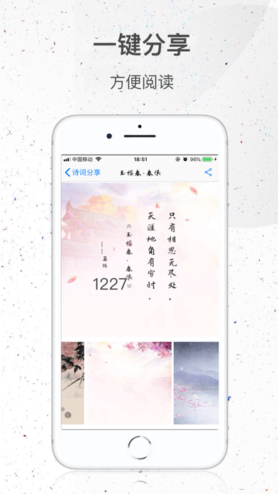 暮读 screenshot 4