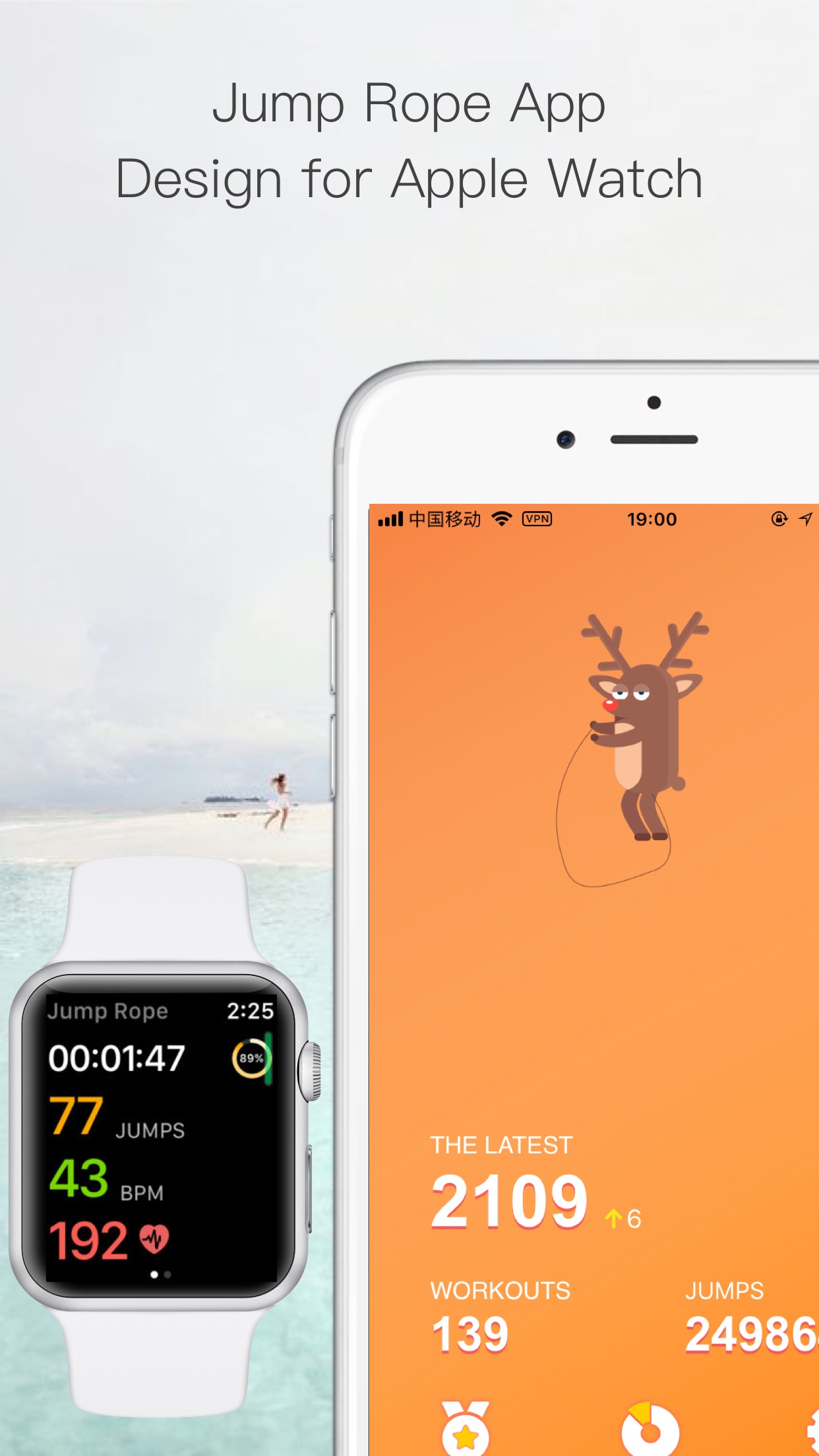 Screenshot do app YaoYao - Jump Rope