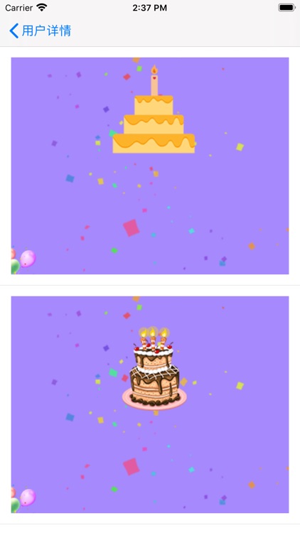 生日贺卡-祝福 screenshot-5