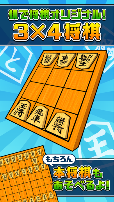 机で将棋 screenshot1