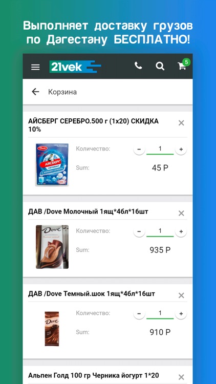 Оптовая база - 21ВЕК (21VEK)