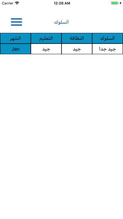 مدرسة الهمسات screenshot-8