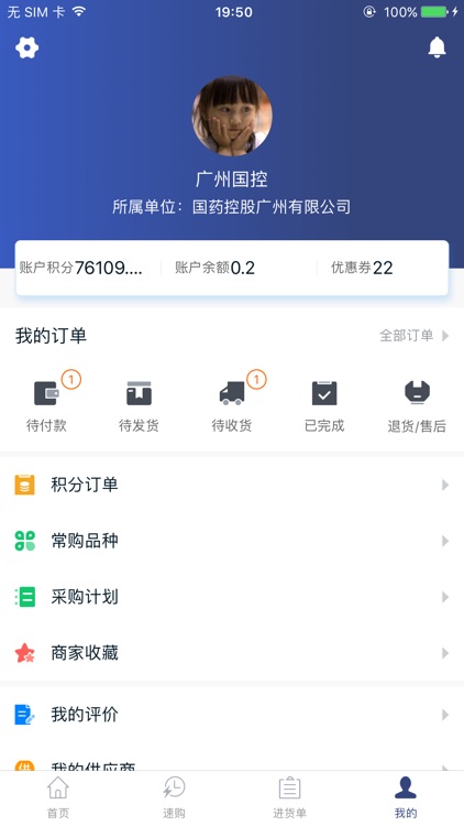 易淘药 screenshot-3