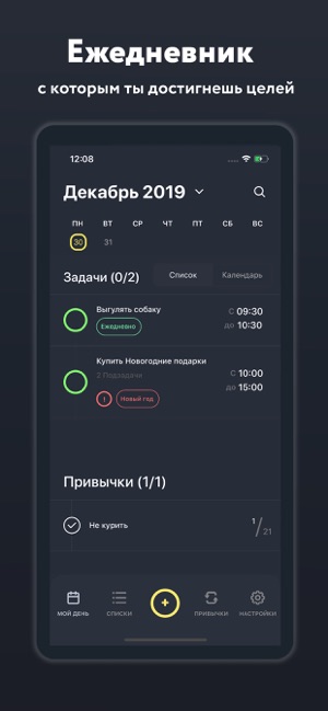 My Day: Ежедневник планер(圖1)-速報App